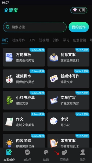 文案宝安卓版app下载