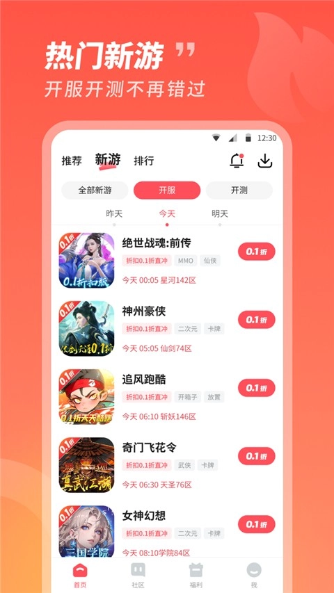3387游戏盒子免费版截图2