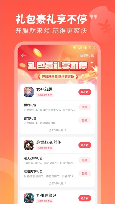 3387游戏盒子免费版截图0