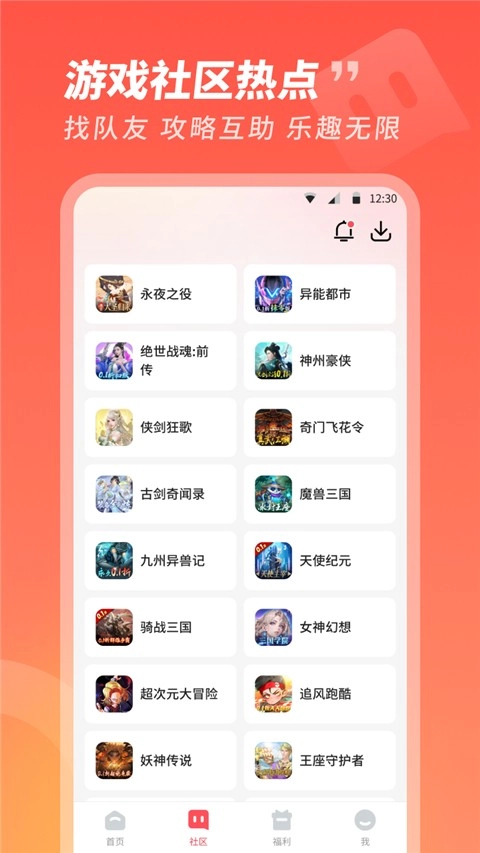 3387游戏盒子免费版截图3