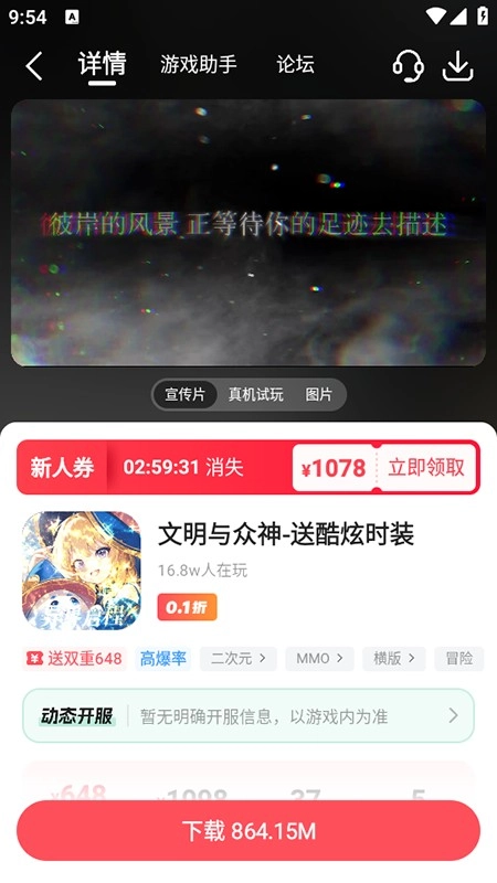 3387游戏盒子免费版安卓下载