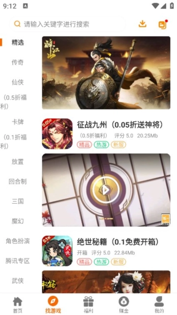 55盒无广告版截图3