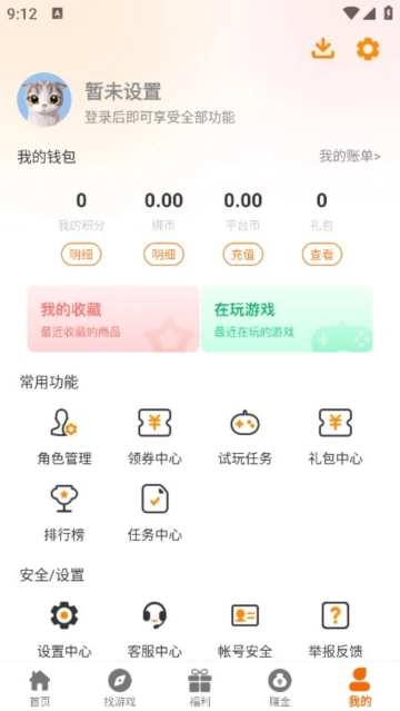 55盒无广告版截图2