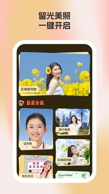 留光相机正版截图1