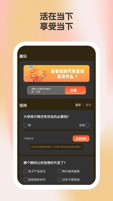 留光相机正版截图0