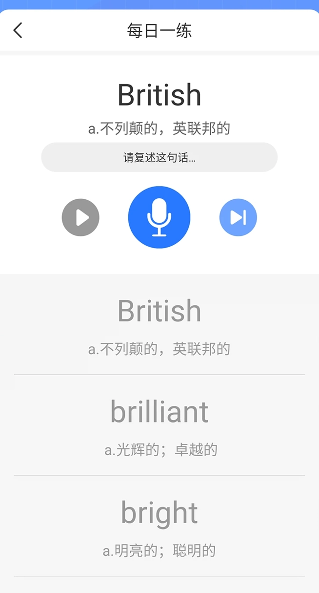 英语墨墨单词正版截图1
