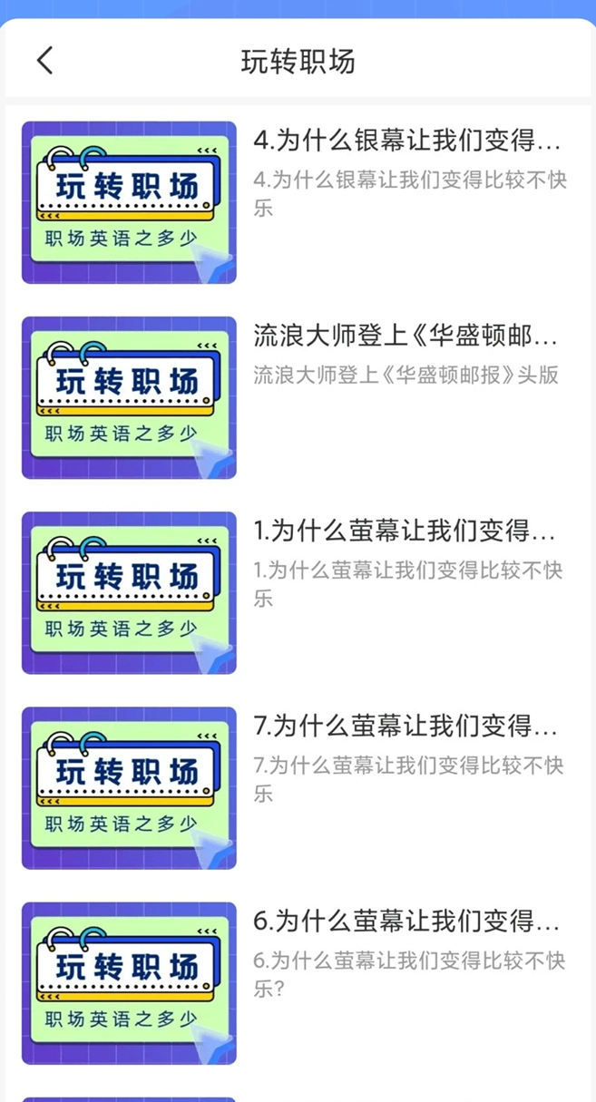 英语墨墨单词正版截图0