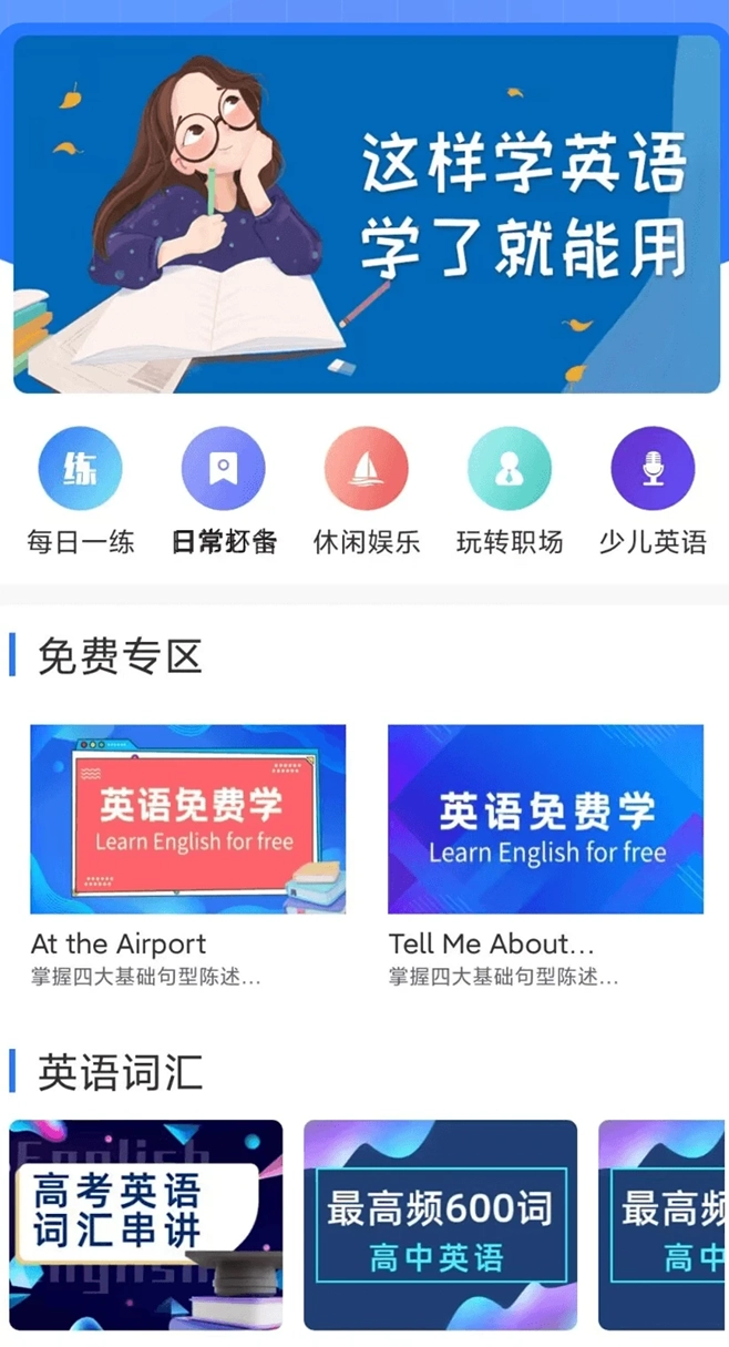 英语墨墨单词正版截图3