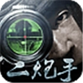 二炮手正版