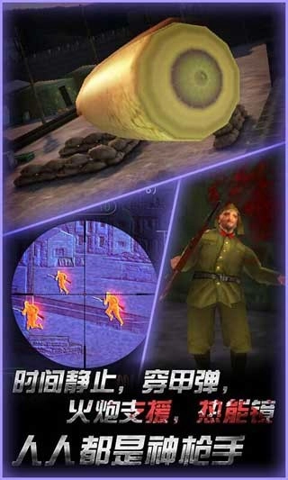 二炮手正版截图0
