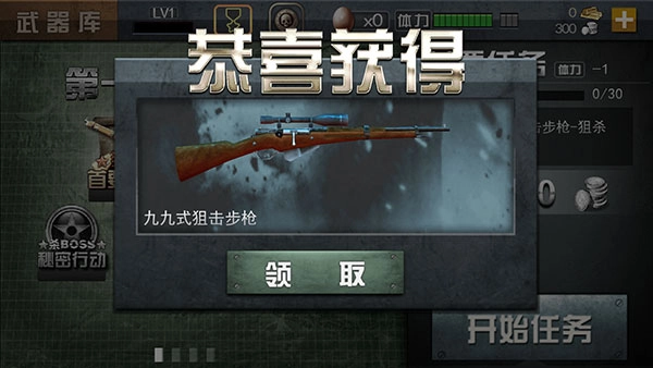 二炮手正版游戏下载