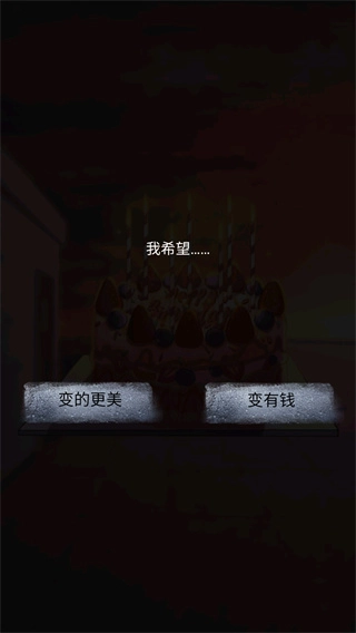 恐怖高校：嫁衣篇正版安卓下载