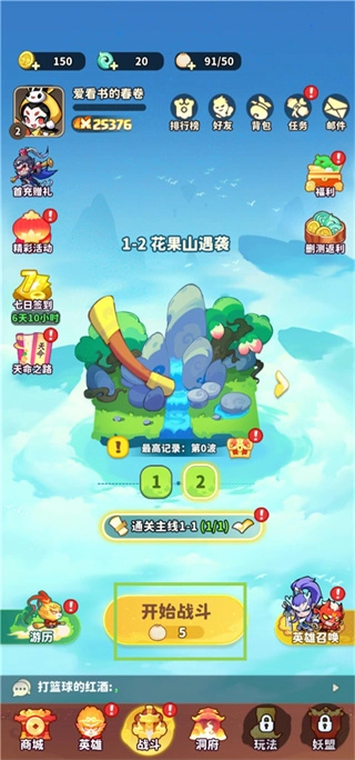 魔宠降临正版游戏下载