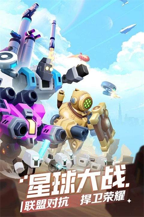 走开外星人正版截图3