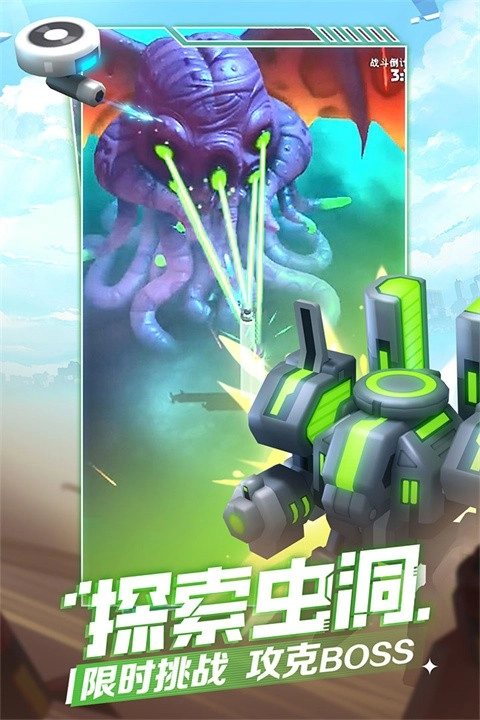 走开外星人正版截图2