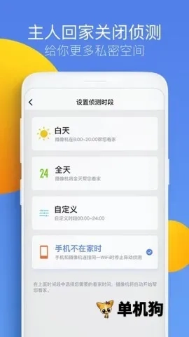 360摄像机最新版截图2