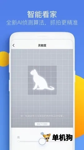 360摄像机最新版截图1
