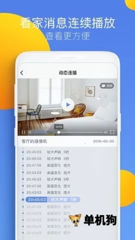 360摄像机最新版截图4