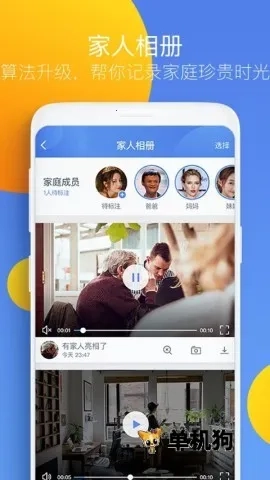 360摄像机最新版截图3