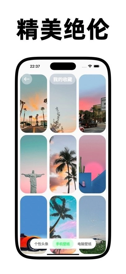 纸鸢壁纸最新版截图1