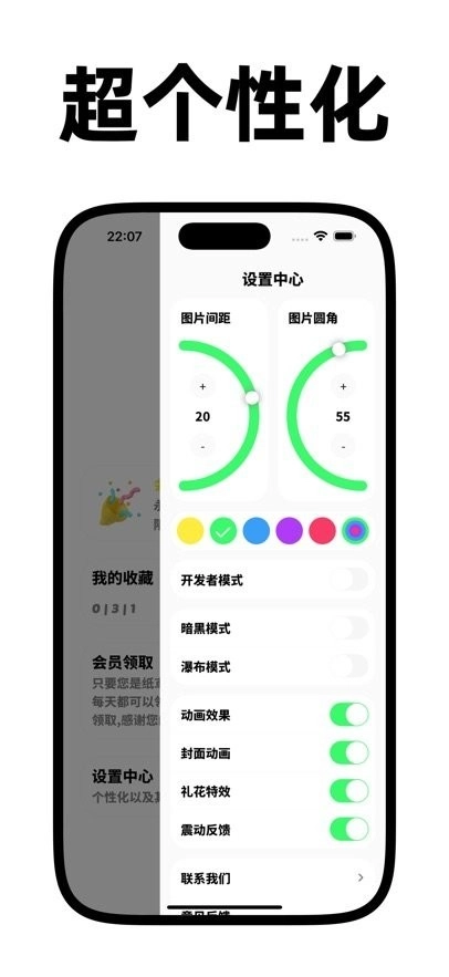 纸鸢壁纸最新版截图2