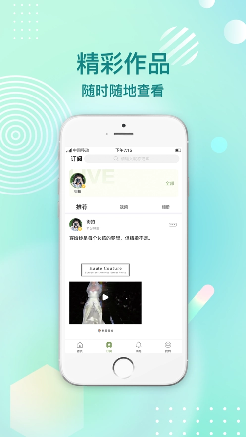 颜图社免费版截图2
