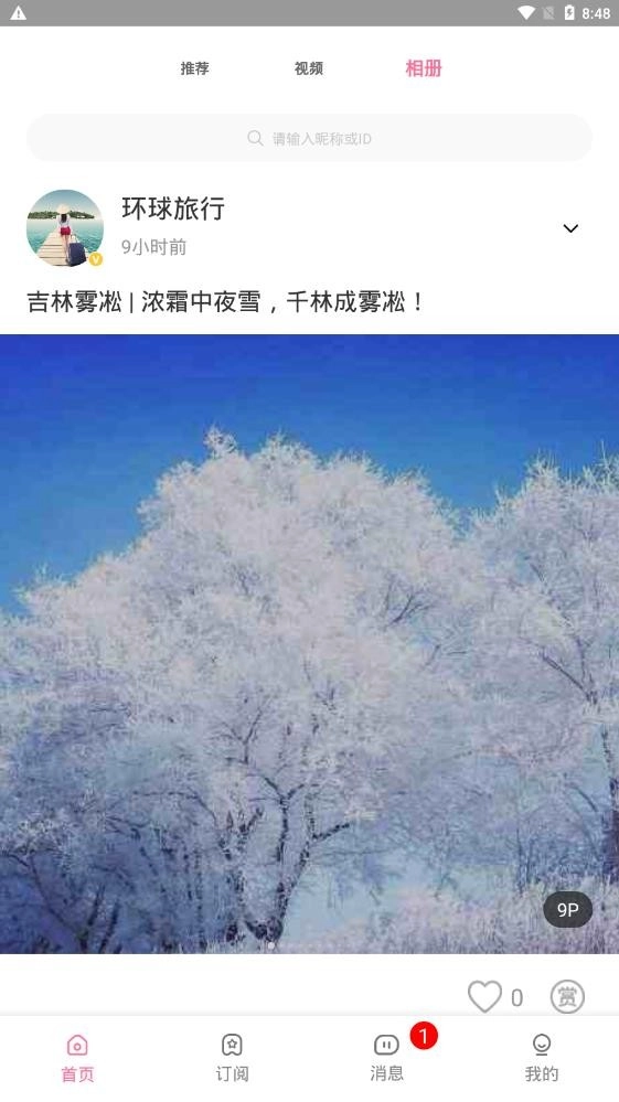 颜图社免费版截图0