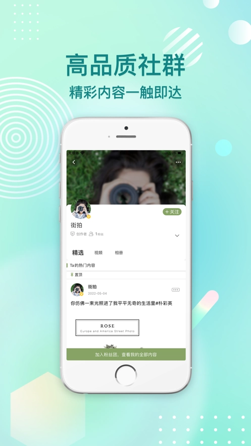 颜图社免费版截图4