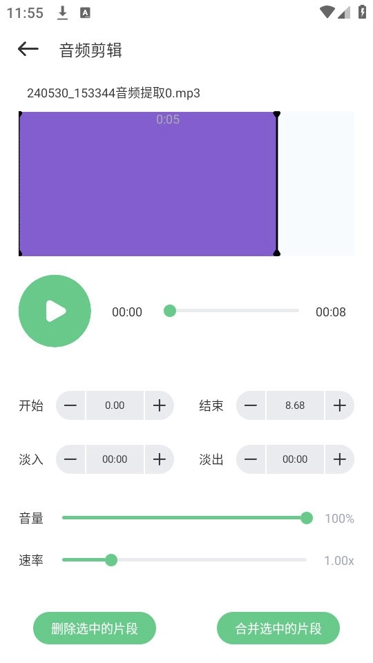 乐嗨音乐绿色版截图1
