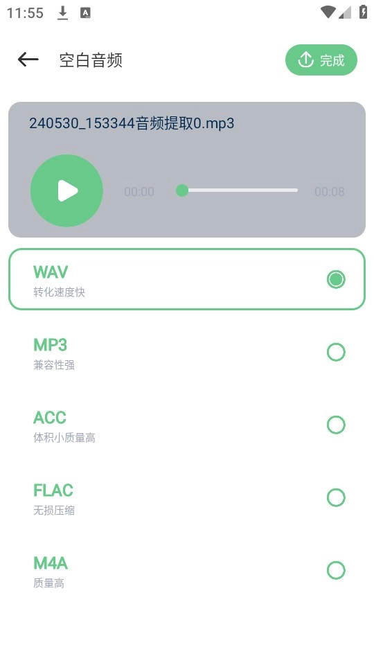 乐嗨音乐绿色版截图2