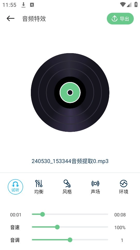 乐嗨音乐绿色版截图3