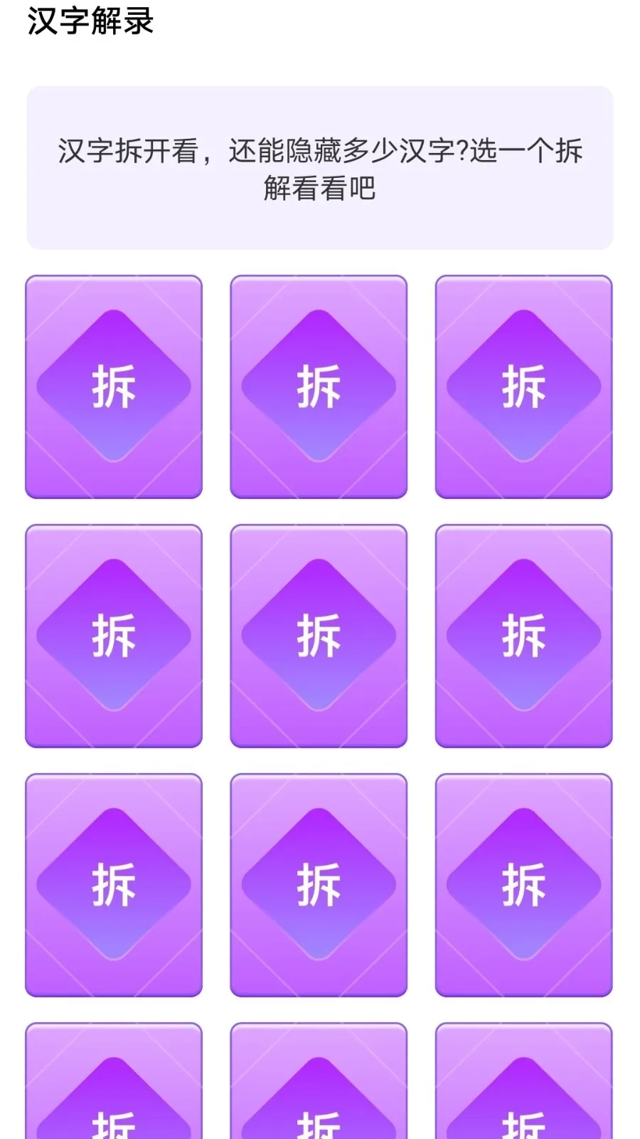 金榜答题最新版截图0