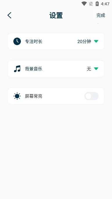 MarkTimes  安卓版截图3