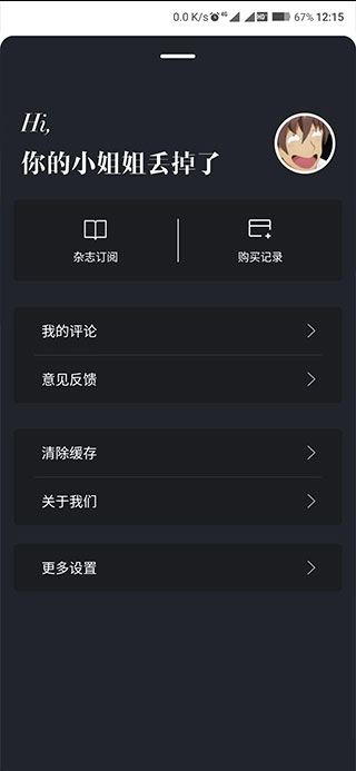 时尚芭莎正版软件下载