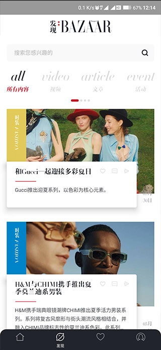 时尚芭莎正版软件下载