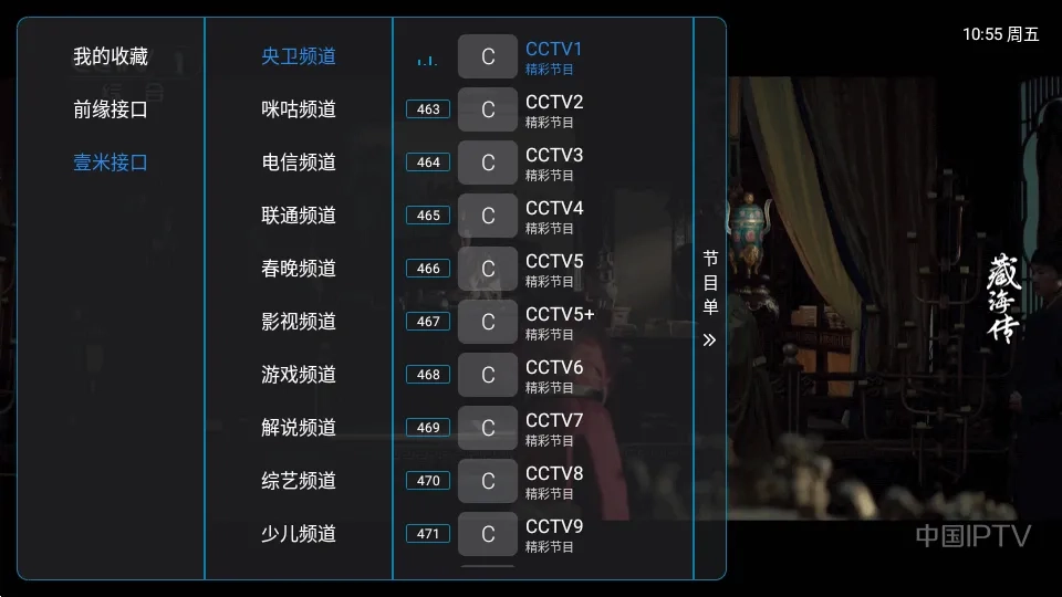 酷9魔播多线版截图0