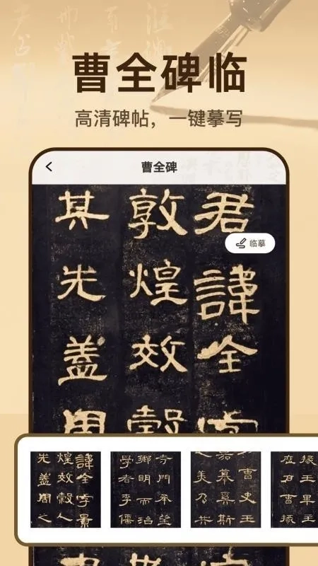 隶书篆体字帖(书法学习)  安卓版截图1