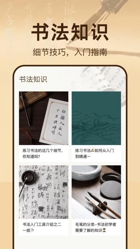 隶书篆体字帖(书法学习)  安卓版截图3