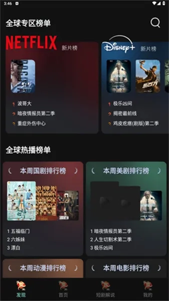 瓜子影视最新版截图3