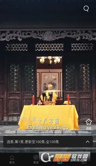 瓜子影视最新版截图0