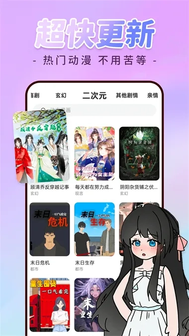 免费漫剧全集(免费漫剧游戏)  手机版截图2