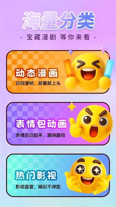 免费漫剧全集(免费漫剧游戏)  手机版截图3