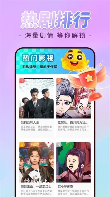 免费漫剧全集(免费漫剧游戏)  手机版截图0