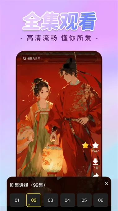 免费漫剧全集(免费漫剧游戏)  手机版截图1