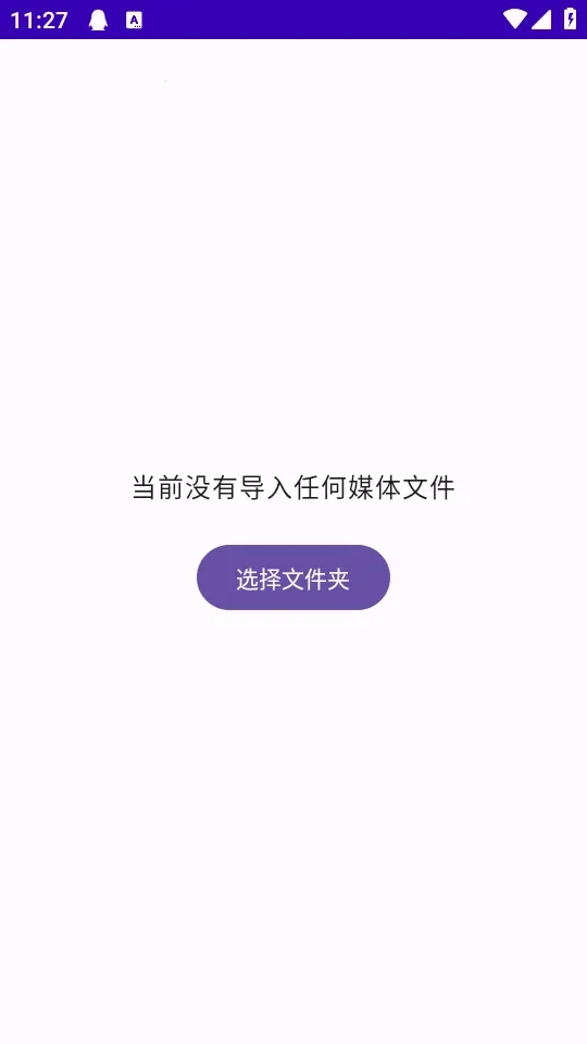 TikAlbum(本地视频播放器)  安卓版截图1