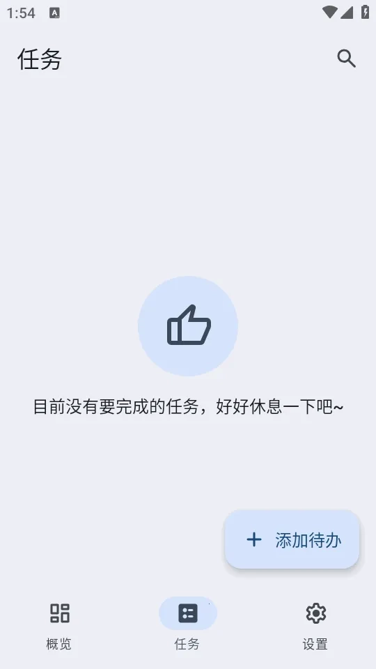 VerveDo手机版截图0