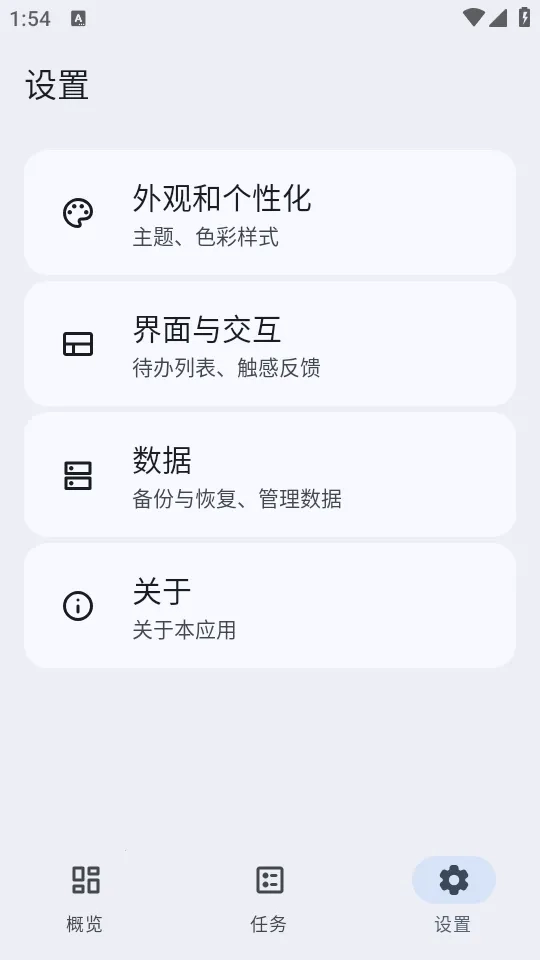 VerveDo手机版截图3