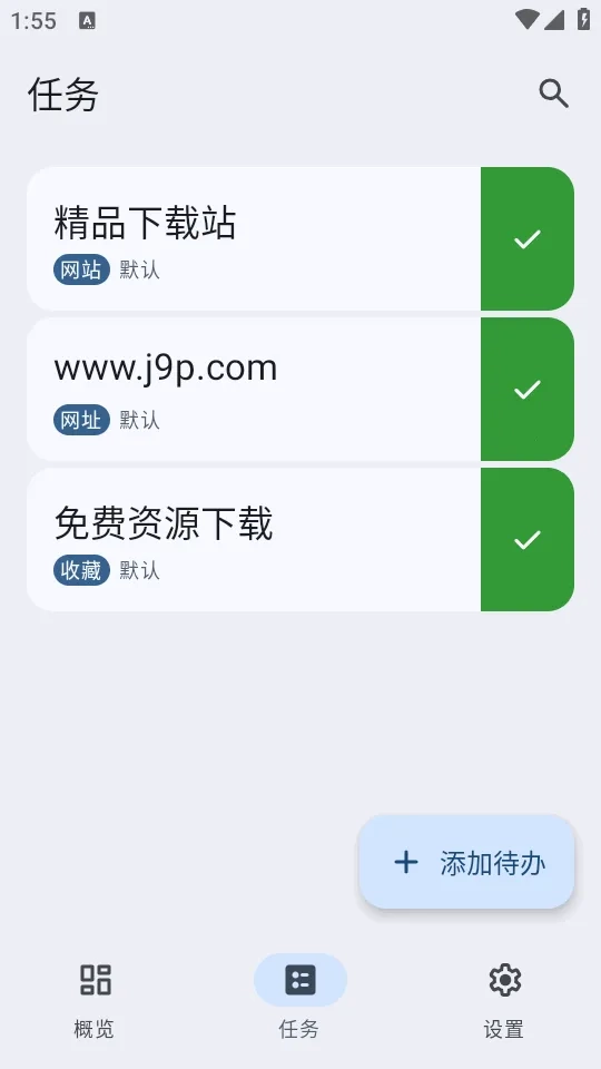 VerveDo手机版截图2