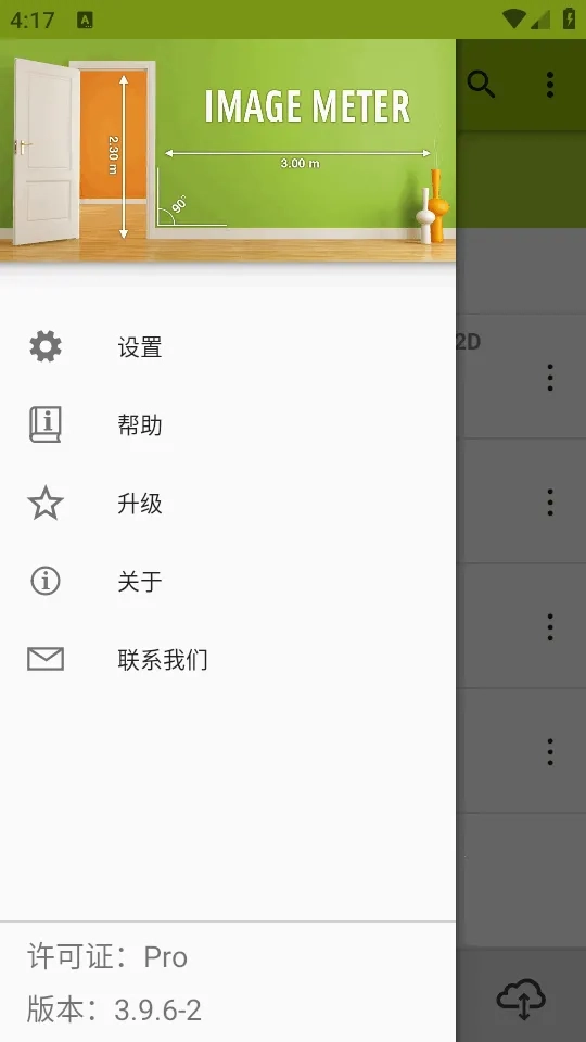 图像测量ImageMeter Pro最新安卓版截图3