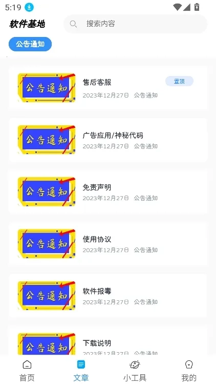 以旧换新查询最新版截图2